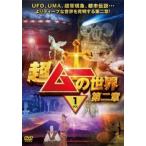  супер m-. мир второй глава 1 прокат б/у DVD кейс нет :: [ полная распродажа ]