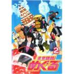 「売り尽くし」未来講師めぐる 2(第3話、第4話) レンタル落ち 中古 DVD ケース無::