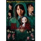 眠り姫 Dream On Dreamer レンタル落ち 中古 DVD  ホラー