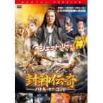 . бог .. Battle obgodo прокат б/у DVD кейс нет ::