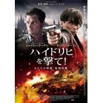 ハイドリヒを撃て! ナチの野獣 暗殺作戦 レンタル落ち 中古 DVD