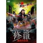 修羅_黒衣の反逆 レンタル落ち 中古 DVD ケース無__