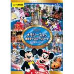  память zob Tokyo Disney resort сон . магия. 25 год pare-do& специальный Event сборник прокат б/у DVD [... цена ]