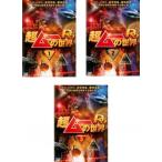  супер m-. мир R5 все 3 листов 1,2,3 прокат комплект б/у DVD кейс нет ::