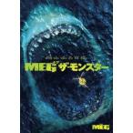 bs::MEG ザ・モンスター レンタル落ち 中古 DVD  ホラー ケース無::