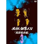  обязательно . работа человек V способ . дракон . сборник 3( no. 8 рассказ ~ no. 11 рассказ ) прокат б/у DVD