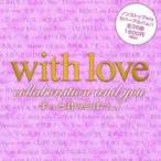 with love collaboration and you значительно .. соба .... прокат б/у CD кейс нет ::