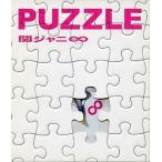 ts::PUZZLE 通常盤 2CD レンタル落ち 中古 CD ケース無::