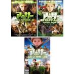  Arthur . Mini moi. тайна . страна все 3 листов Devil Kings maru ta The -ru. обратный ., крышка .. мир. решение битва прокат комплект б/у DVD