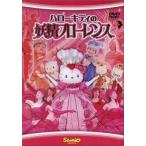  Hello Kitty. ..f Lawrence прокат б/у DVD кейс нет :: [ полная распродажа ]
