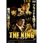 ザ・キング レンタル落ち 中古 DVD  韓国ドラマ