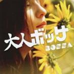  взрослый bosa прокат б/у CD кейс нет ::