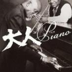  взрослый Piano прокат б/у CD кейс нет ::