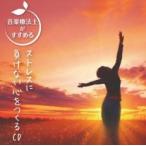  музыка терапевт ..... -тактный отсутствует . отрицательный . нет сердце ....CD прокат б/у CD кейс нет ::