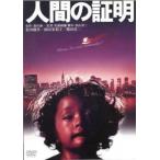  человек. подтверждение прокат б/у DVD