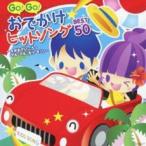 GO! GO!.... хит songBEST 50.......* maru * maru *moli*moli! 2CD прокат б/у CD кейс нет ::