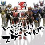 i-...!.-...!sge-...!? Kamen Rider DenO прокат б/у CD кейс нет ::