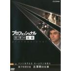  Professional работа. .. квантовый физика человек старый . Akira. работа van to. делать ., Home Ran ... прокат б/у DVD