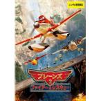 プレーンズ2 ファイアー＆レスキュー レンタル落ち 中古 DVD