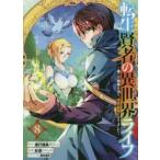  вращение сырой . человек. необычность мир жизнь 8 второй. род занятий . выгода ., мир сильнейший стал прокат б/у комикс Comic