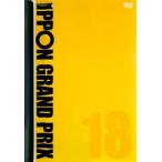 IPPONグランプリ 18 レンタル落ち