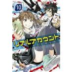  настоящий счет 10 прокат б/у комикс Comic