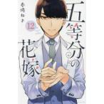 . и т.п. минут. невеста 12 прокат б/у комикс Comic