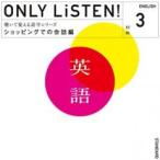  обучающий материал ONLY LiSTEN! English 3 прокат б/у CD кейс нет ::