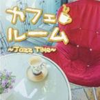  Cafe салон Jazz Time прокат б/у CD кейс нет :: [... цена ]