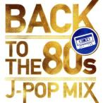 BACK TO THE 80s J-POP MIX прокат б/у CD кейс нет ::