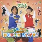 NHK... san ...... дорога *.. это игра . стул .! прокат б/у CD кейс нет :: [... цена ]