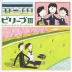 bi Lee bIII... осыпь . церемония окончания. .., новый церемония окончания. ..2CD прокат б/у CD кейс нет ::