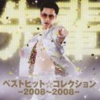  лучший хит * коллекция 2008~2008 обычный запись прокат б/у CD кейс нет ::