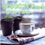  Jazz Cafe Rain time прокат б/у CD кейс нет ::