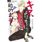  Kiss .. заблаговременно, начало. 1 прокат б/у комикс Comic