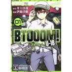 BTOOOM!U-18 no. 1 шт прокат б/у комикс Comic [... цена ]