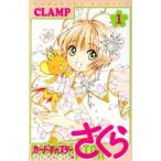  Cardcaptor Sakura clear card compilation (10 pcs. set ) no. 1~10 volume rental set used comics Comic