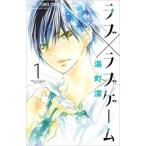  Rav × Rav игра все 2 шт .. комплект прокат все тома в комплекте б/у комикс Comic