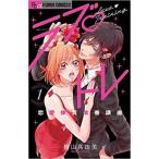  Rav *tore любовь body качество улучшение курс все 2 шт .. комплект прокат все тома в комплекте б/у комикс Comic