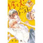  выбрасывать собака . мед to- -тактный все 4 шт .. комплект прокат все тома в комплекте б/у комикс Comic