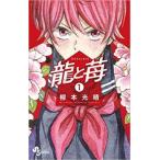  дракон ..1 прокат б/у комикс Comic [... цена ]