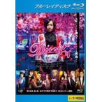Diner Dyna - Blue-ray диск прокат б/у Blue-ray кейс нет ::
