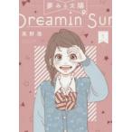  сон смотреть солнце все 10 шт .. комплект прокат все тома в комплекте б/у комикс Comic