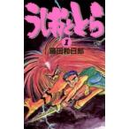 うしおととら 全 33 巻 完結 セット レンタル落ち 全巻セット 中古 コミック Comic