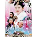 . после. регистрация 8( no. 15 рассказ, no. 16 рассказ )[ субтитры ] прокат б/у DVD