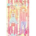  роман chika часы все 10 шт .. комплект прокат все тома в комплекте б/у комикс Comic