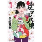  Tokyo ta RaRe ba. season 2 no. 1 шт прокат б/у комикс Comic