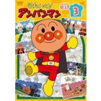  Soreike! Anpanman *21 vol.3 прокат б/у DVD