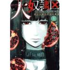  большой .. район ..1 сто миллионов 3 тысяч десять тысяч. ..(3 шт. комплект ) no. 1~3 шт прокат комплект б/у комикс Comic