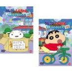 クレヨンしんちゃん きっとベスト☆忠犬!ふわふわシロ 全2枚 上巻、下巻 レンタル落ち 全巻セット 中古 DVD